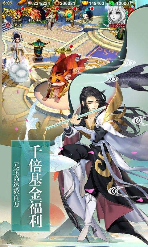 仙境剑皇录 v1.0