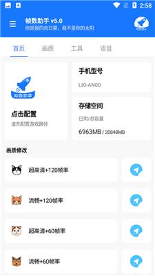 zszs.por画质助手官网版