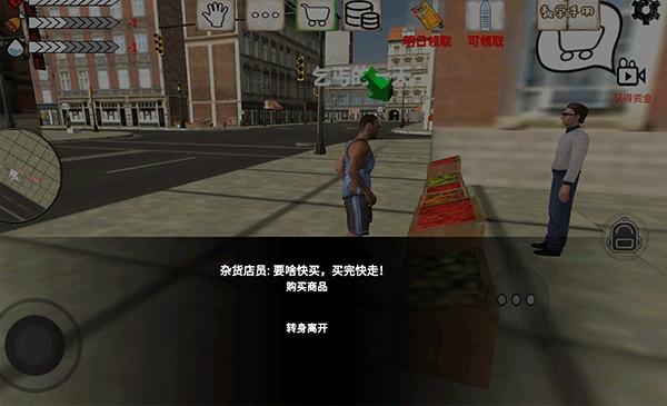 乞丐模拟器正版