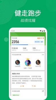 开心运动最新版 v3.2.5