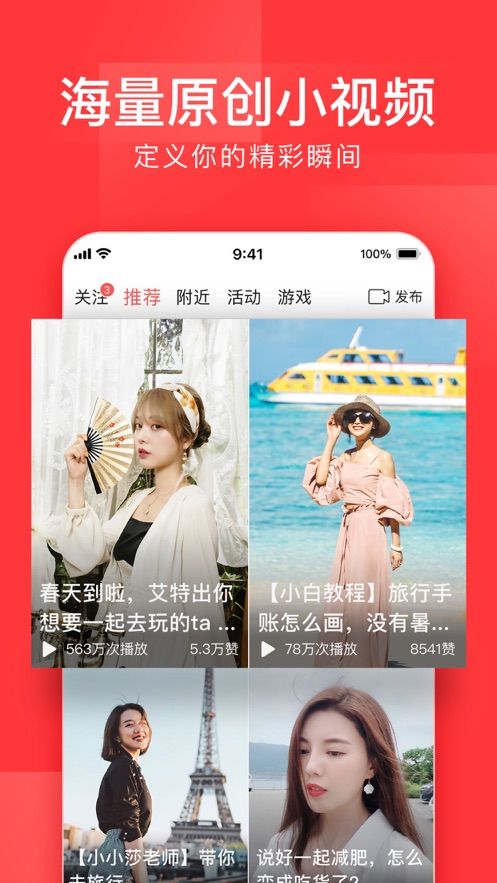 今日头条极速版下载免费下载安装苹果手机版图片1