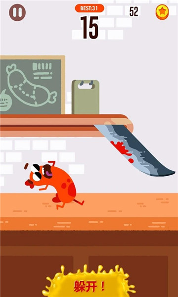 奔跑吧香肠 v1.27.6