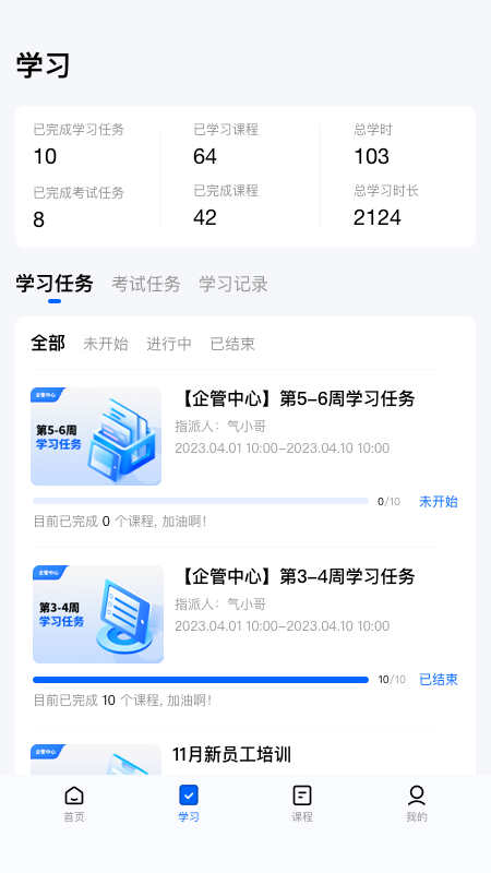 气小哥软件最新版  v5.0.4