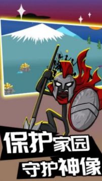 火柴人攻防战 v3.2.5