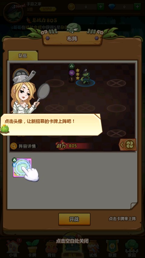 僵尸大作战2无限金币钻石版 v1.1