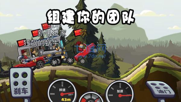 登山赛车2破解版车辆全部解锁 1.51.0