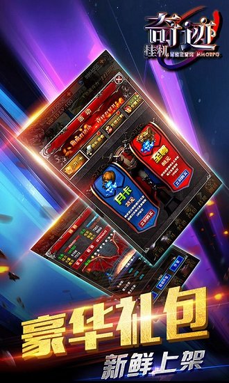 复古奇迹200倍攻速奇迹手游 v1.4.1