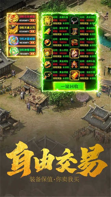 1.95神蛇英雄合击  v1.0.3