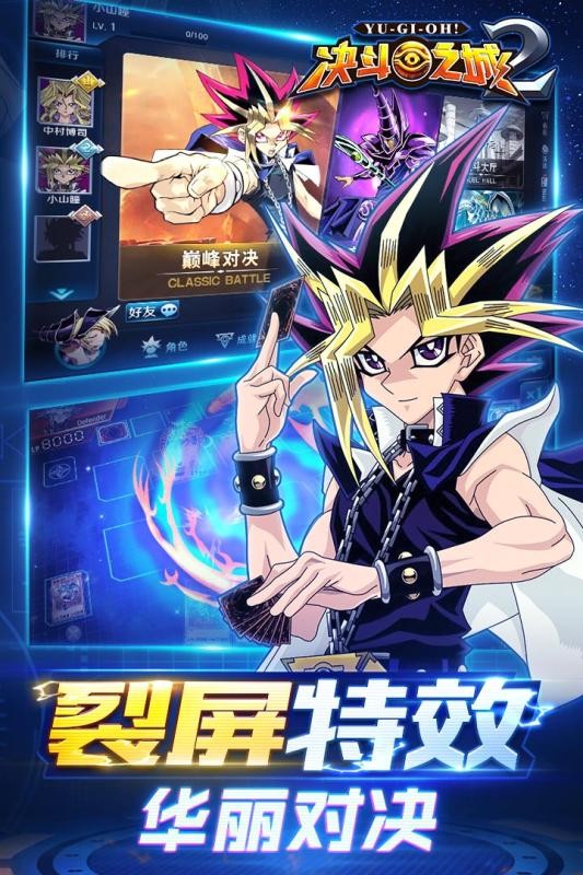 决斗之城2 v1.6.8