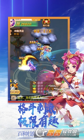 诛仙封神传海量版 v1.0.1