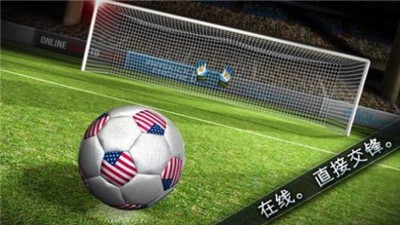 足球决截图1