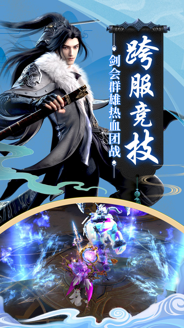 莽荒天下冠冕为王手游官网安卓版图片2