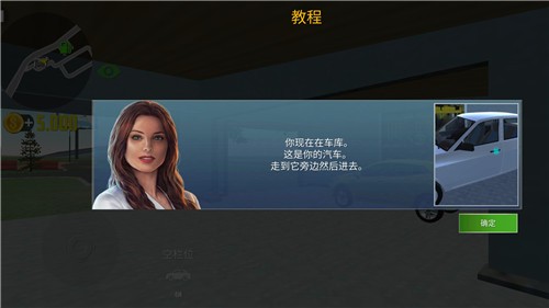 城市驾驶模拟器  v1.0.0