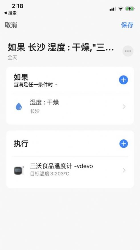 云家智控智能设备管理App最新版 1.0.1