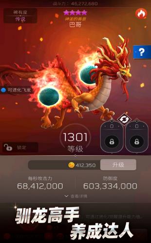 飞龙不累2020  V 1.0