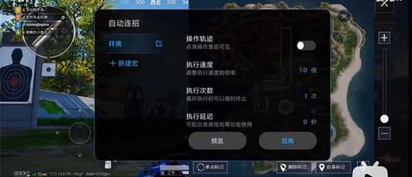 自动连招  v2.2.4.S