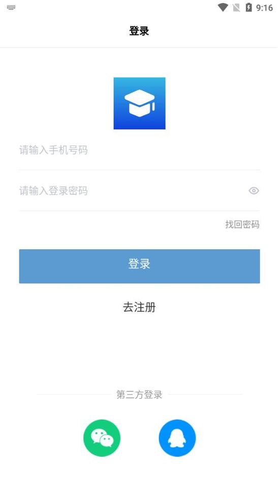 云校招教师端 v1.0.0