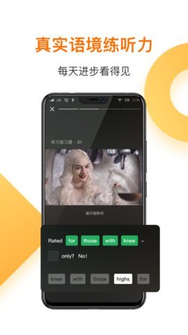 一点英语 v4.56.5 