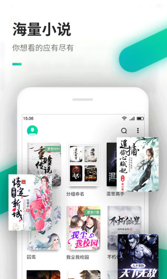 松子阅读 v4.4.5