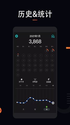 运动跑步计  v1.2.8