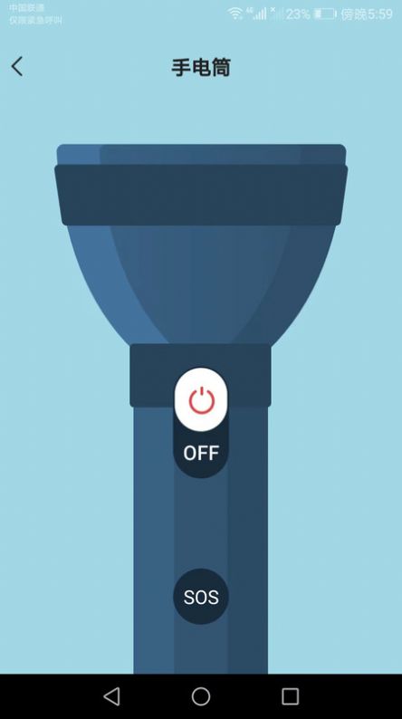 速速测量仪 v1.8.0