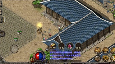 散人复古传奇之小小屠龙 V 1.2