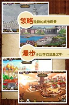 航海浮生记2 v3.1.5