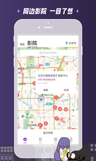 超级电影院 版本:4.4.1
