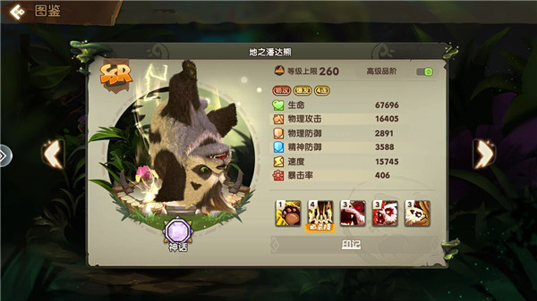 疯狂原始人2b服