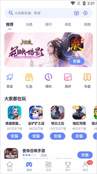 努比亚应用商店  v4.4.0.090316