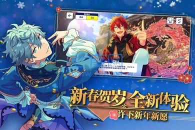 偶像梦幻祭2 v1.7.1970