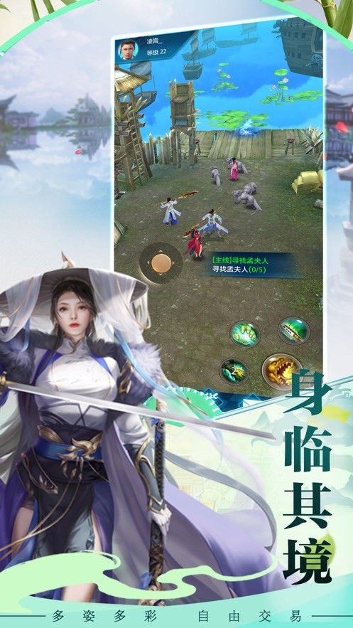 生死缥缈峰手游截图0