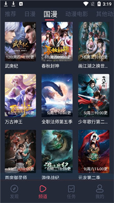 58动漫免费版 v2.0