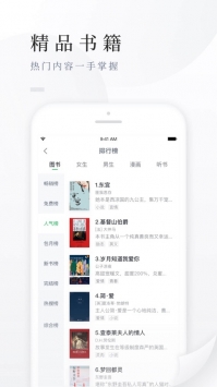 百度阅读免费版 v2.0.5