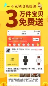 闲鱼二手