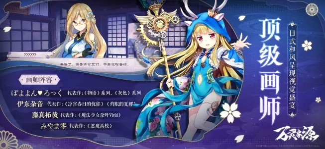 万灵启源青龙祭 2024-06-25 15:08