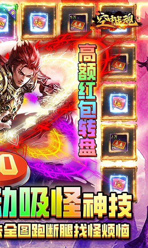 空中战魂最新版截图1