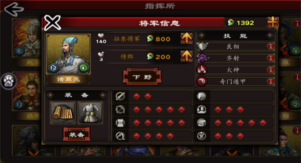 三国合战官方正版 v1.0.2