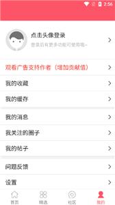 新世界动漫免费版