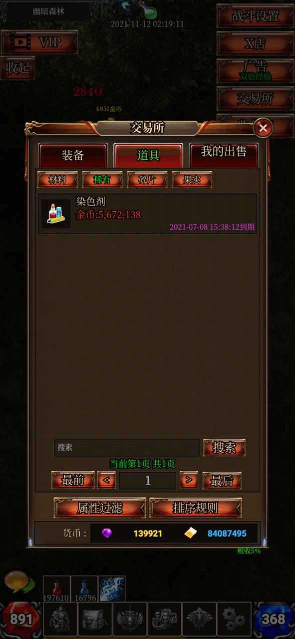 奇迹之挂机游戏安卓版  v3.1.1