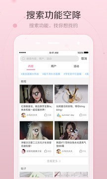 美人妆相机  v5.4.6