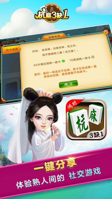 鸿时杭麻3缺1最新版2021 v2.1.3