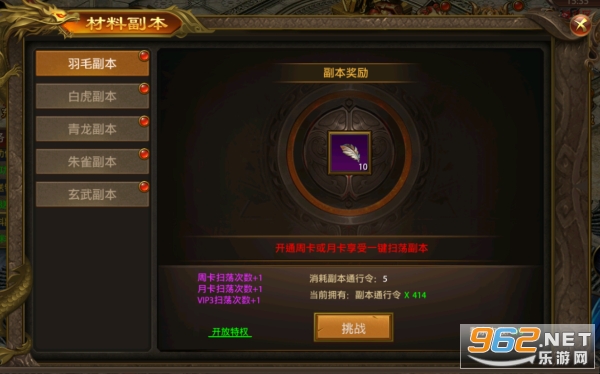 屠龙霸业手游 屠龙霸业手游