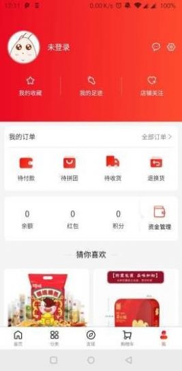 志在严选截图2