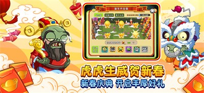 植物大战僵尸2  v3.1.4