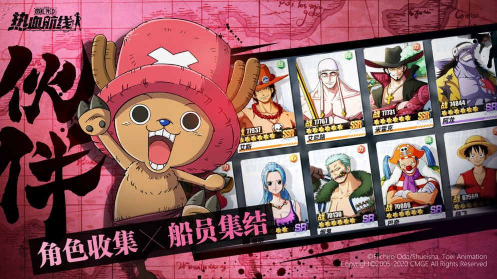 海贼王自走棋游戏攻略官方版  v3.5.4