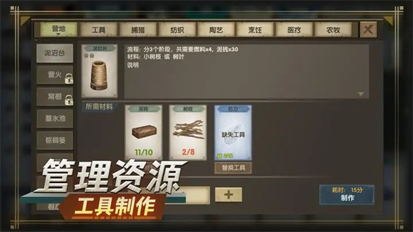 荒岛生存指南  v1.3