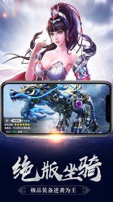 真龙战魂  v2.173704