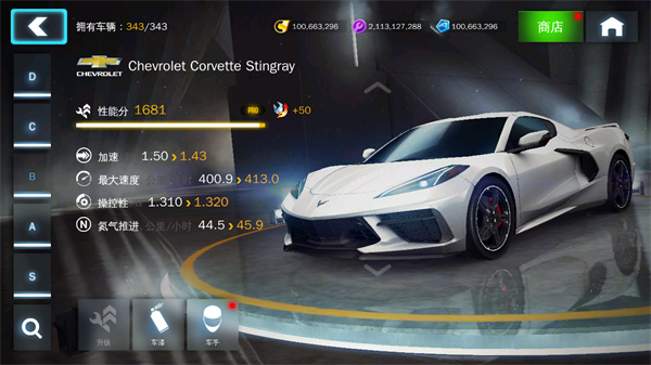 狂野飙车8 v6.0.0