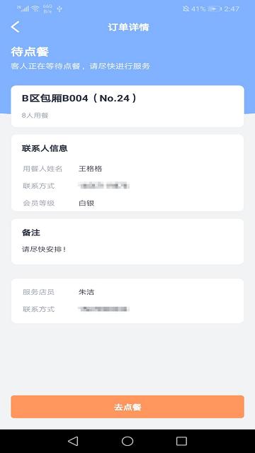 米艺餐活荟 v1.0.0